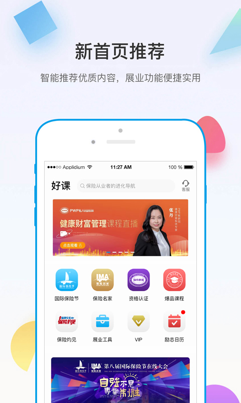 多维v5.3.6截图3