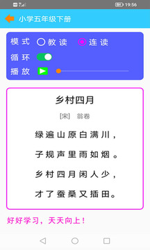 古詩詞朗讀截圖
