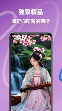 超高清壁紙截圖
