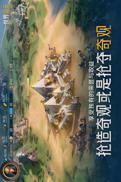 世界啟元截圖