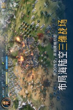 世界啟元截圖