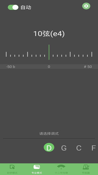 智能古箏調(diào)音器1