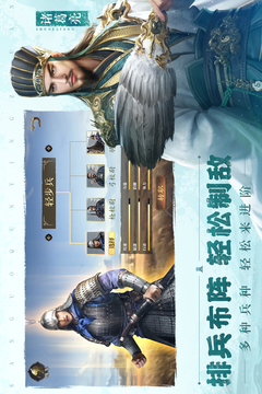 三國(guó)群英傳：鴻鵠霸業(yè)截圖