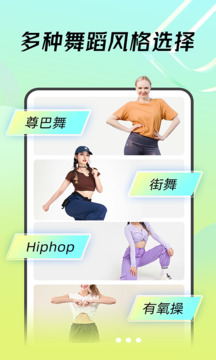 熱汗舞蹈截圖