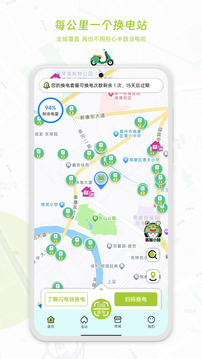 閃電蛙換電截圖