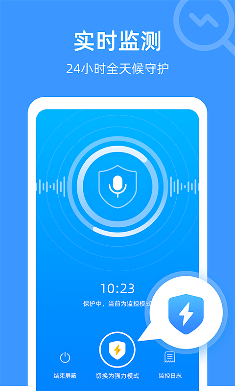 防監(jiān)聽專家截圖預覽