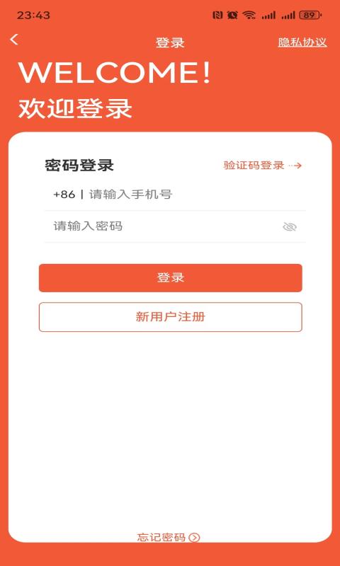 黑猫会v5.5.3截图1