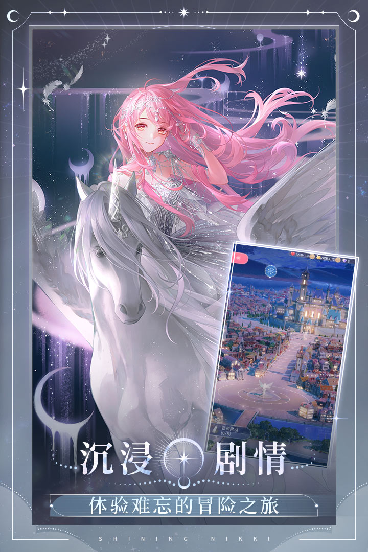 閃耀暖暖截圖預(yù)覽