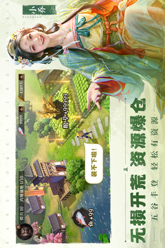 三國(guó)群英傳：鴻鵠霸業(yè)截圖