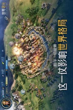 世界啟元截圖
