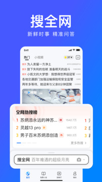 搜狗浏览器极速版截图