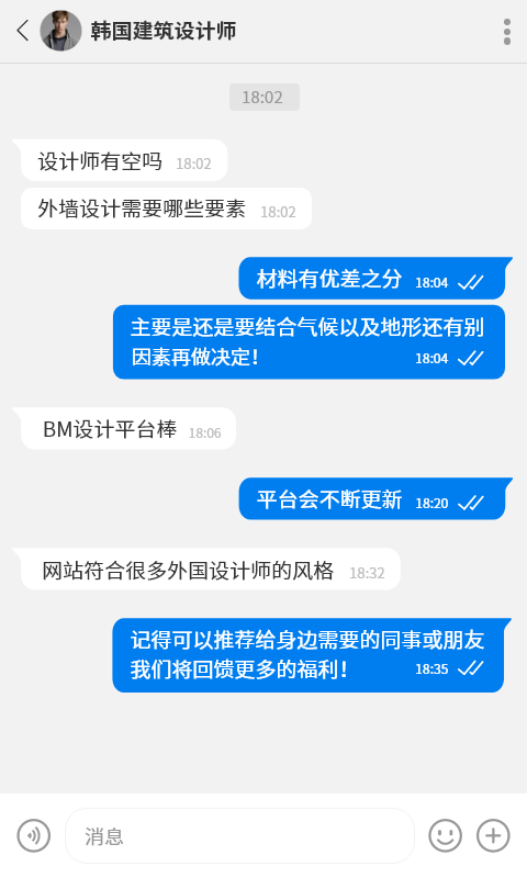 BMostChatv1.0.30截图1