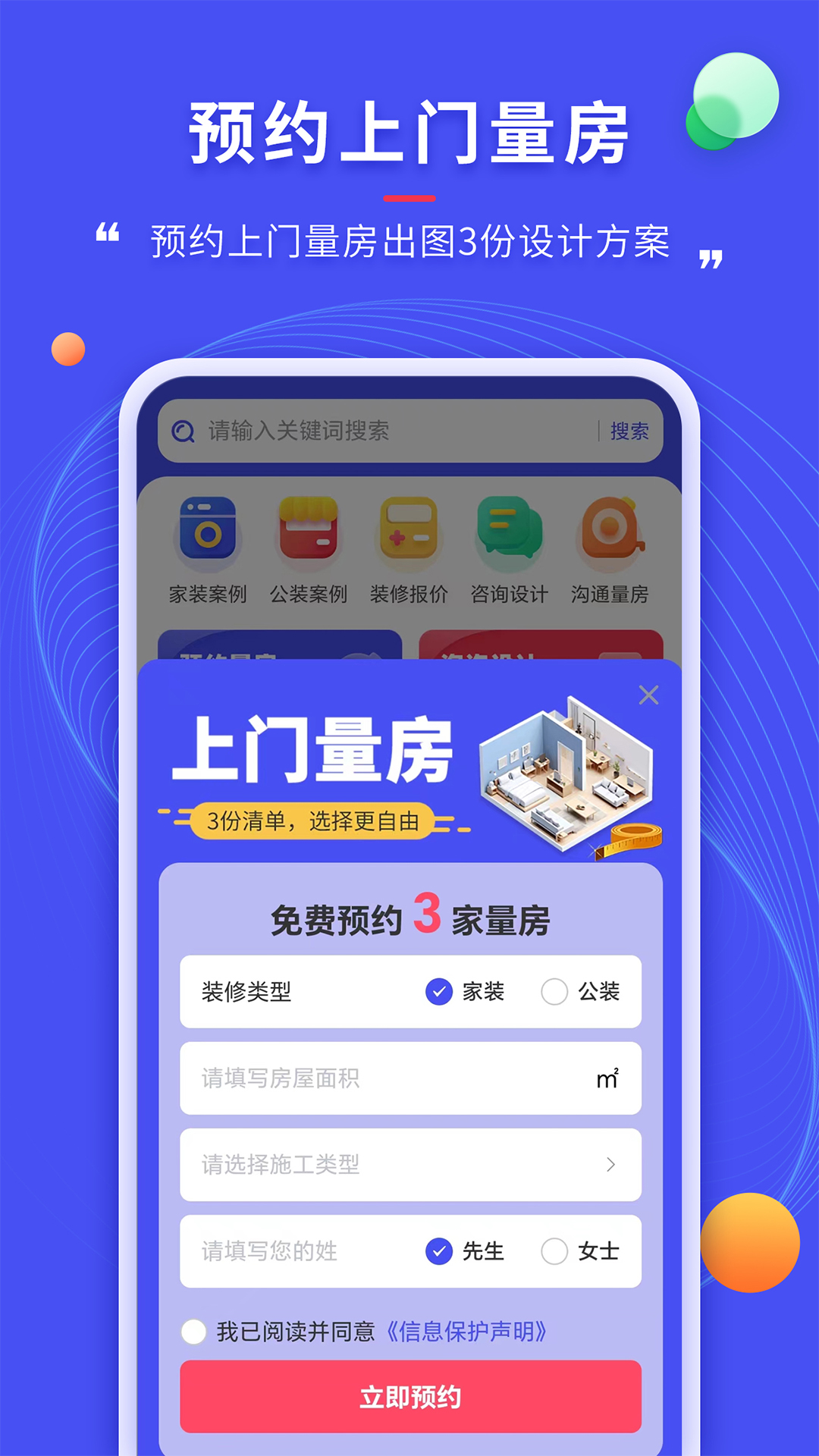 应用截图2预览