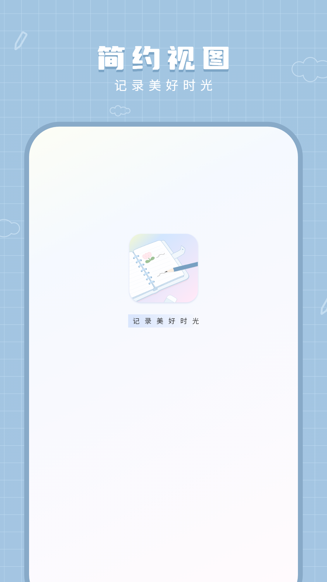 工作笔记v1.1.0截图1