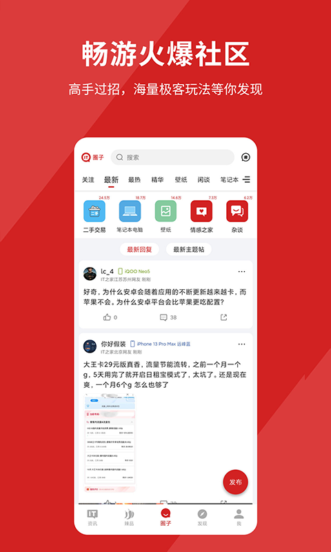 IT之家v8.96截图2