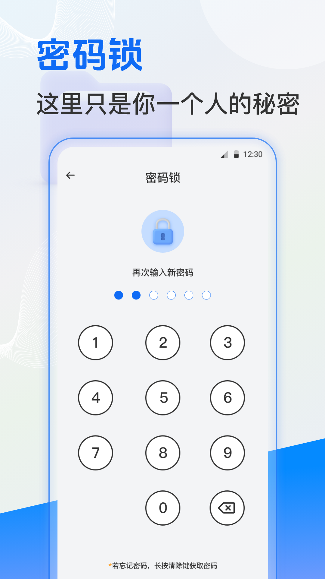 文件管理截图5