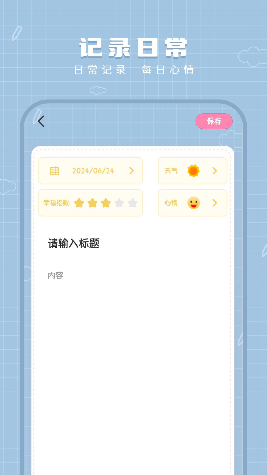 工作笔记v1.1.0截图2