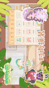 筑夢幻想截圖