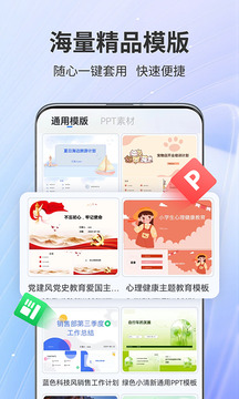 AiPPT截圖