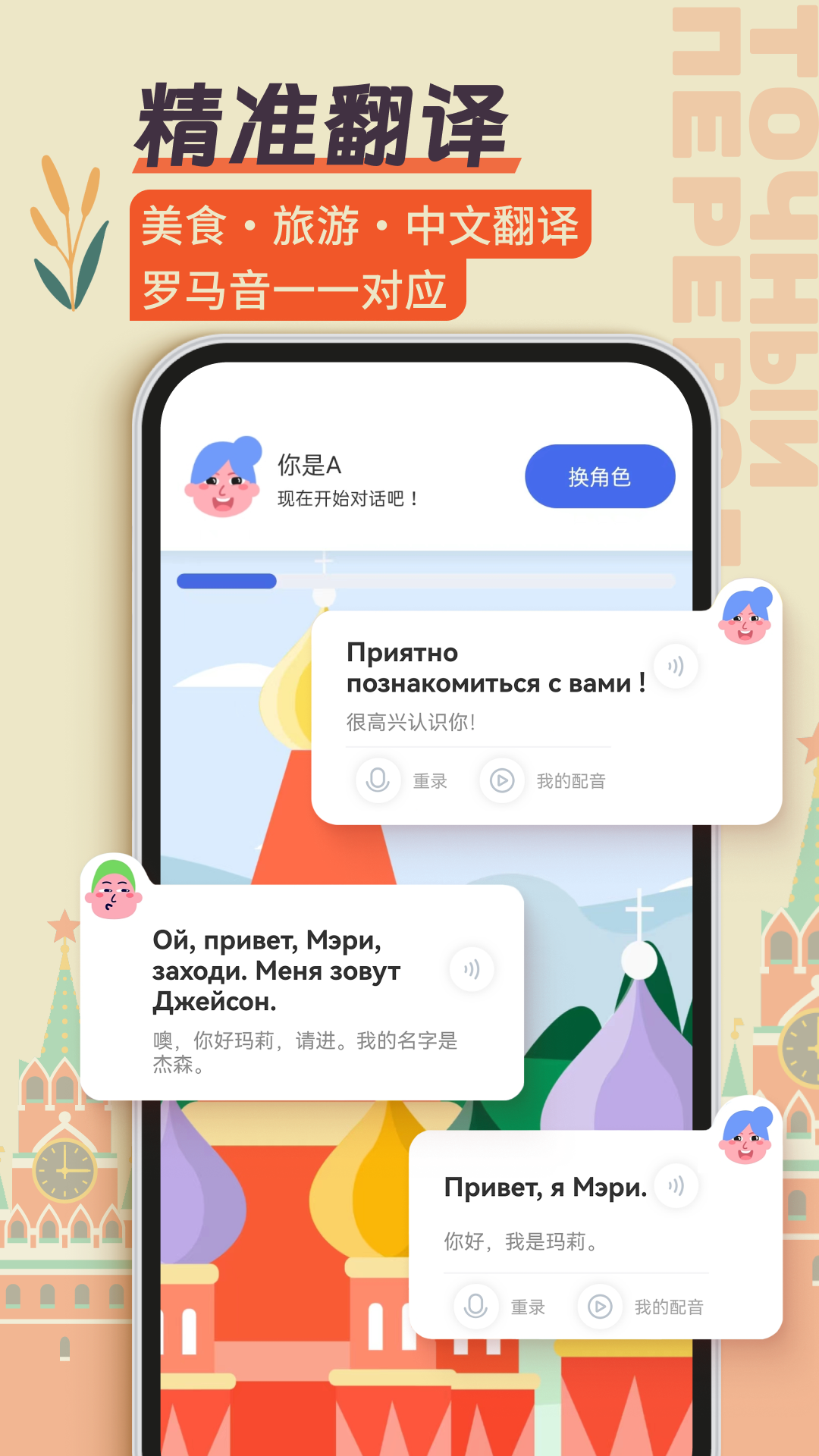 俄语学习v1.7.9截图1