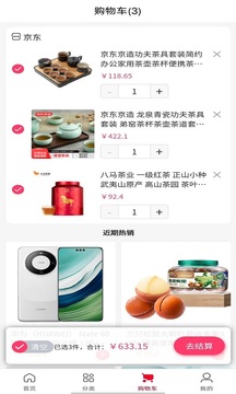 保利精采截圖