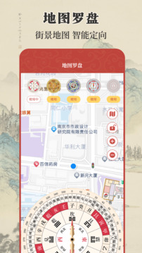 實(shí)景羅盤相機(jī)截圖