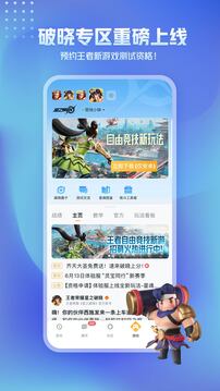 王者營地截圖