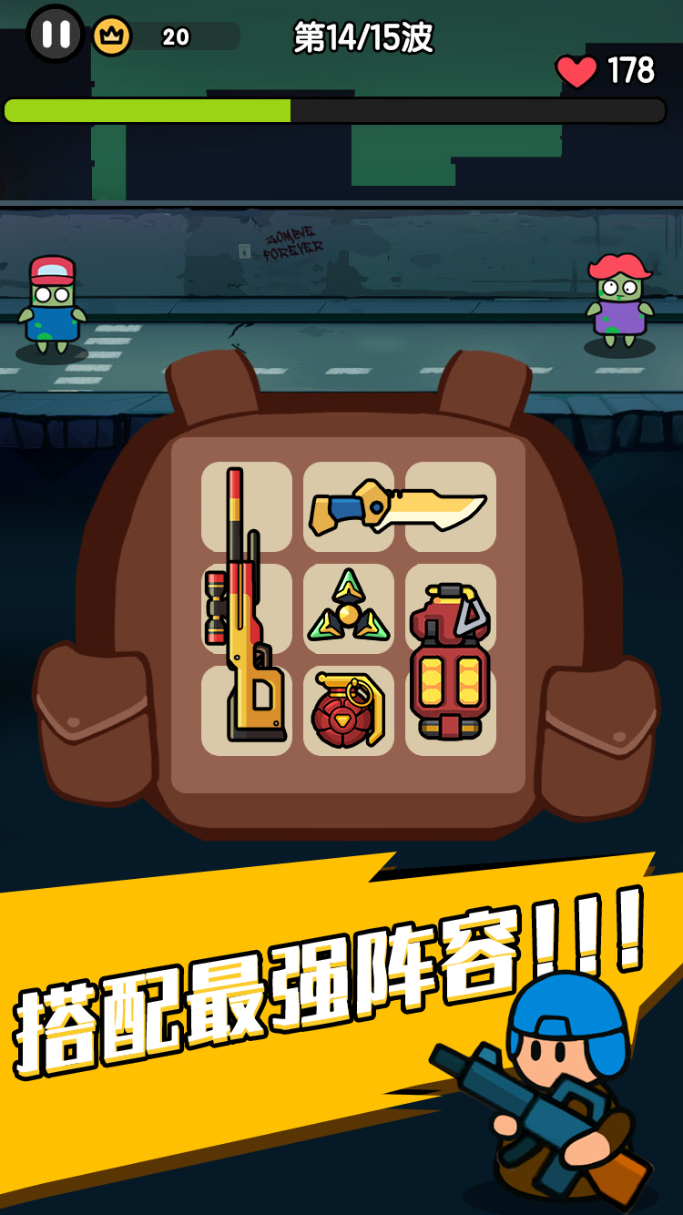 末世背包截圖預(yù)覽