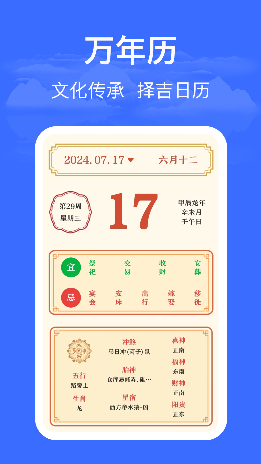 海拔儀截圖預(yù)覽