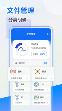 文件管理截圖