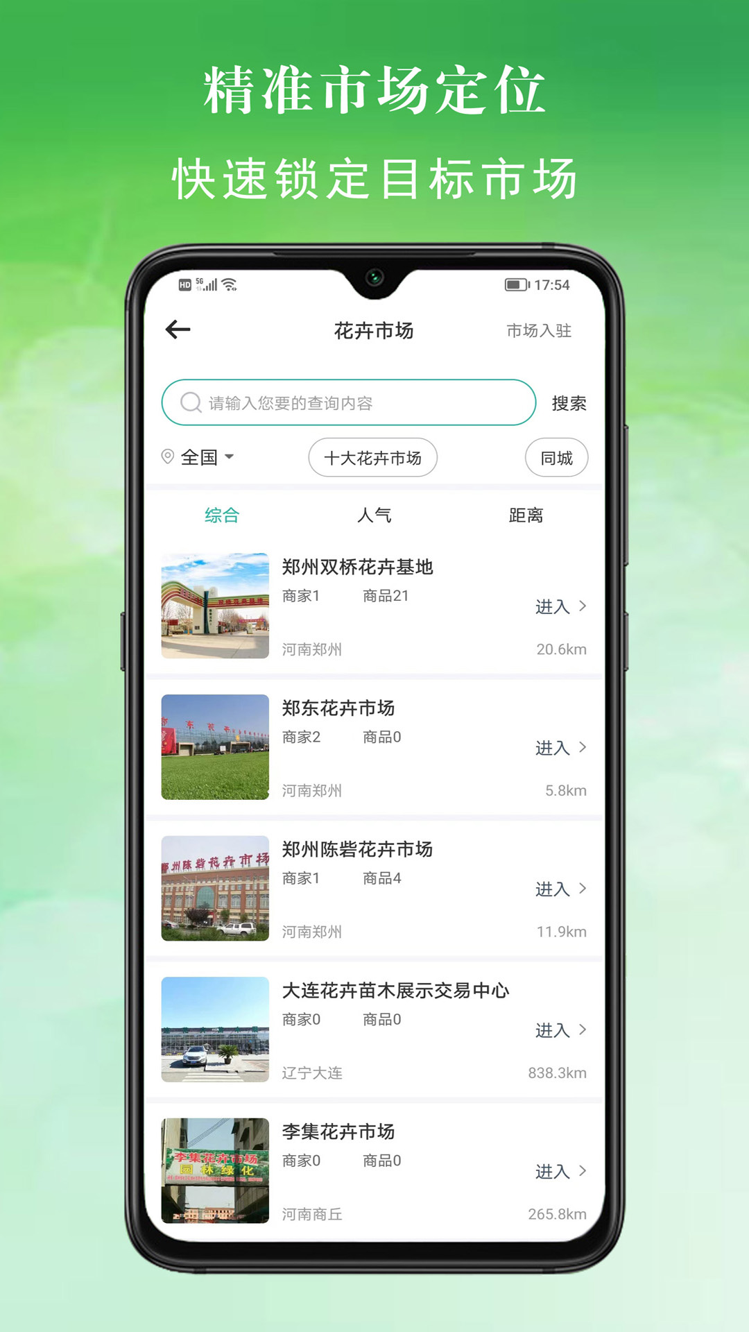 百易多截图3