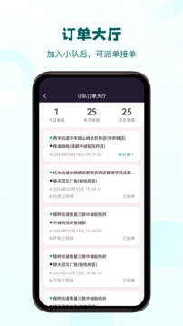 代駕助手2截圖