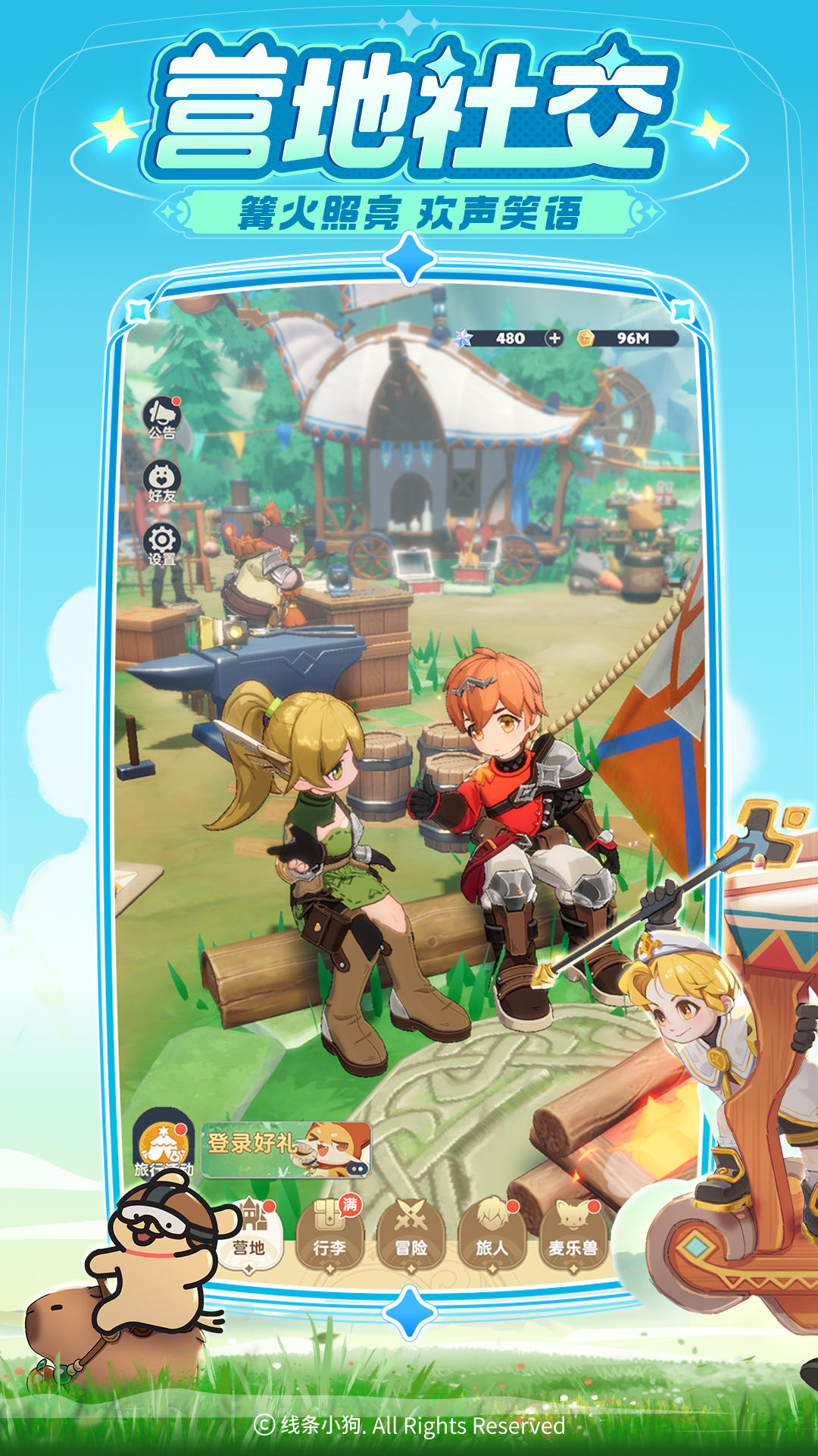 出發(fā)吧麥芬截圖預(yù)覽