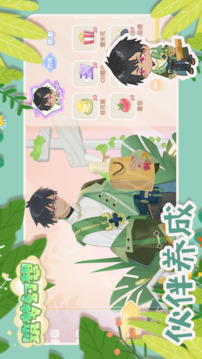 筑夢幻想截圖