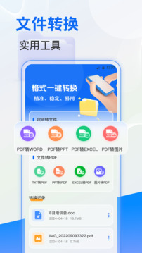 文件管理截圖