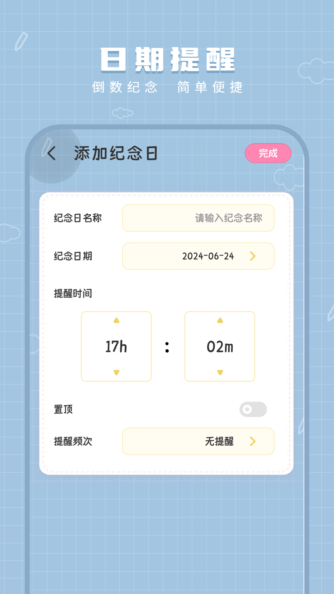 工作笔记v1.1.0截图3