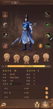 龍印OL截圖