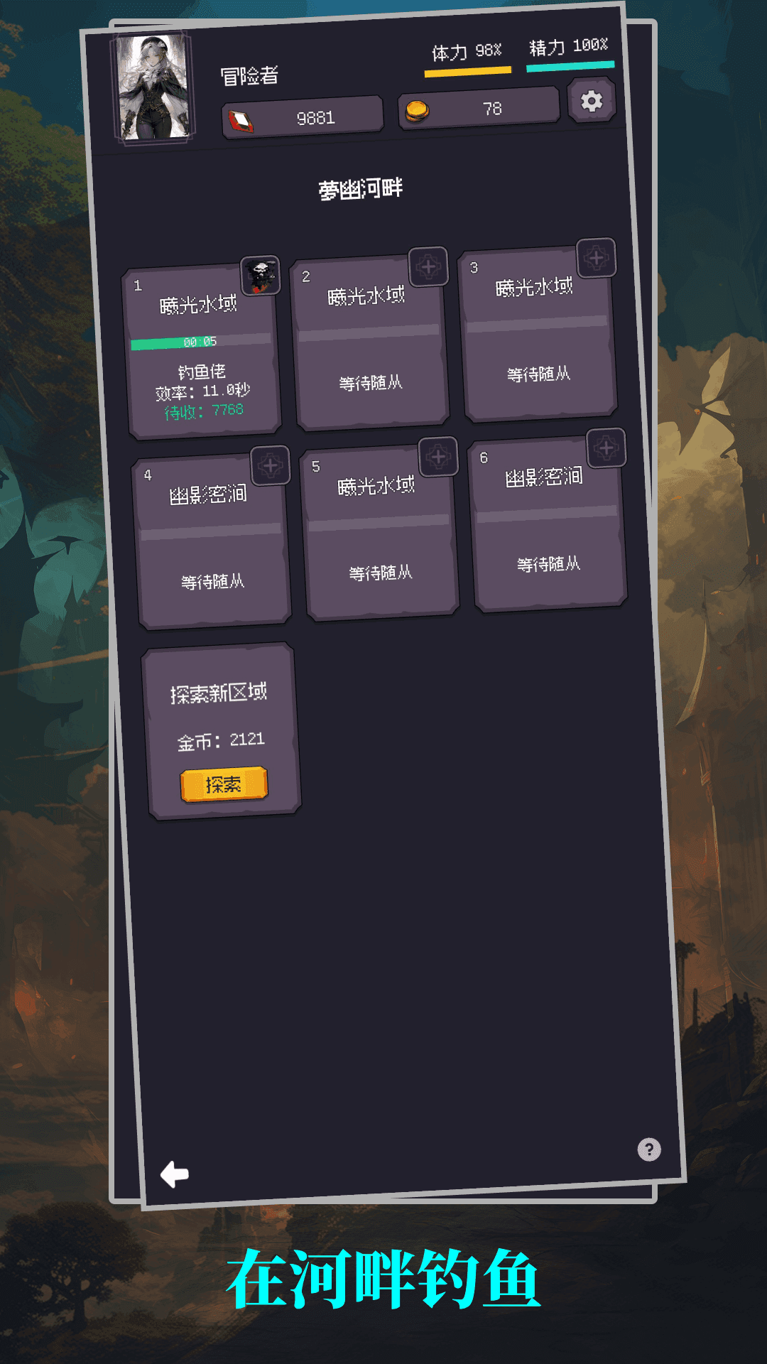 異世界廢物擺爛崛起之啟靈截圖預(yù)覽