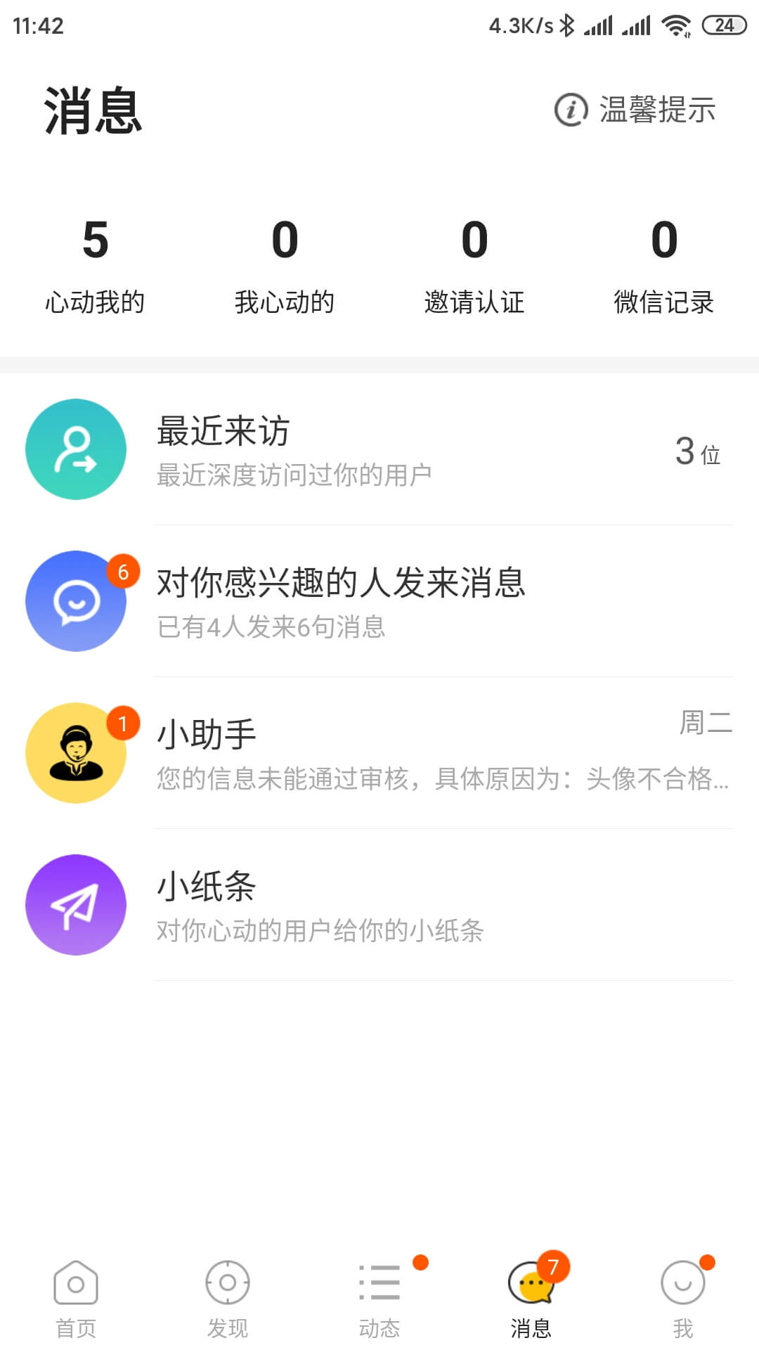 应用截图4预览