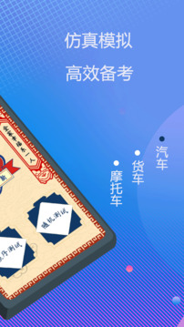 駕駛證科目一寶截圖