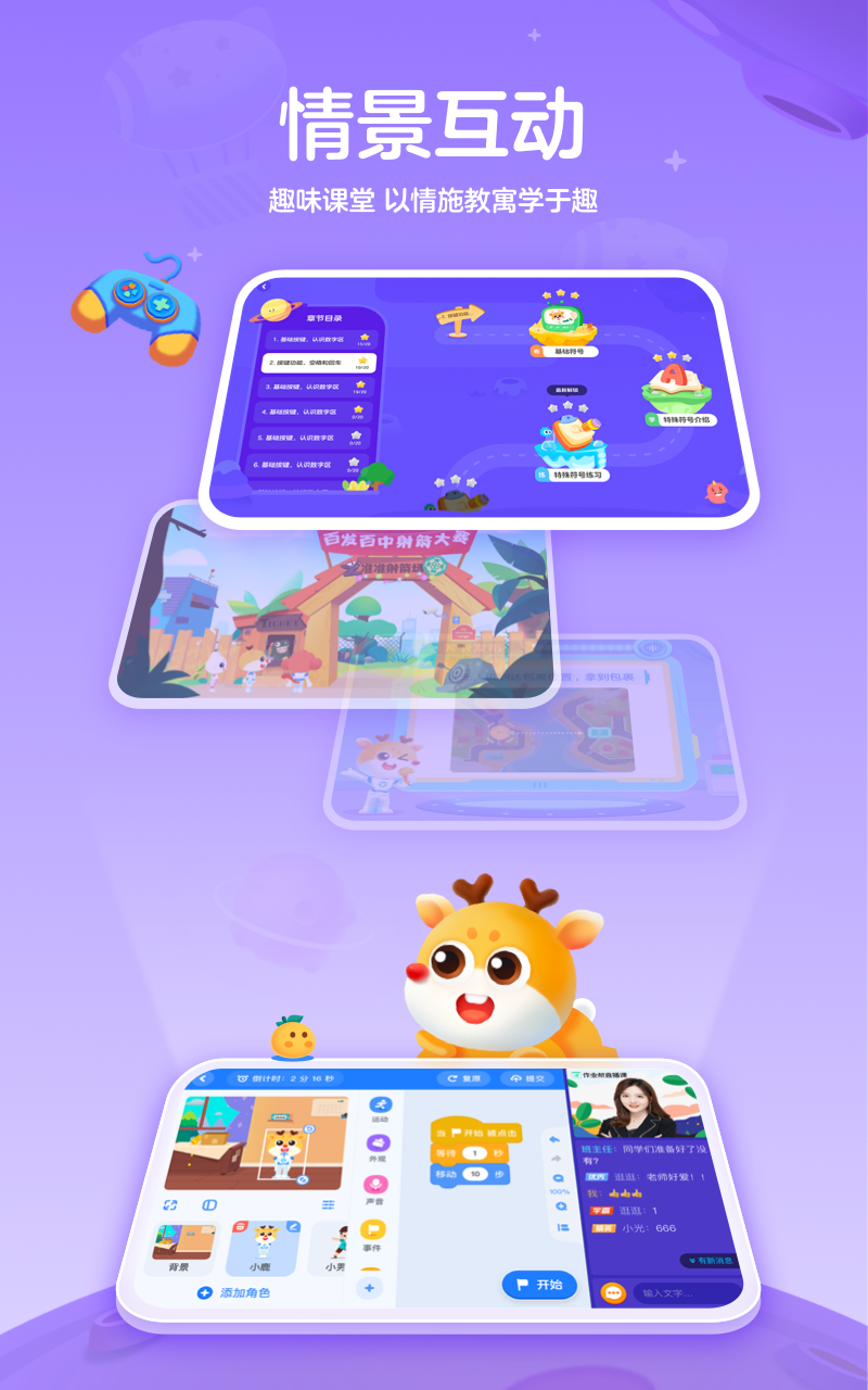 作業(yè)幫編程截圖預覽