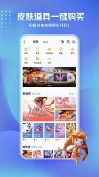 王者營地截圖