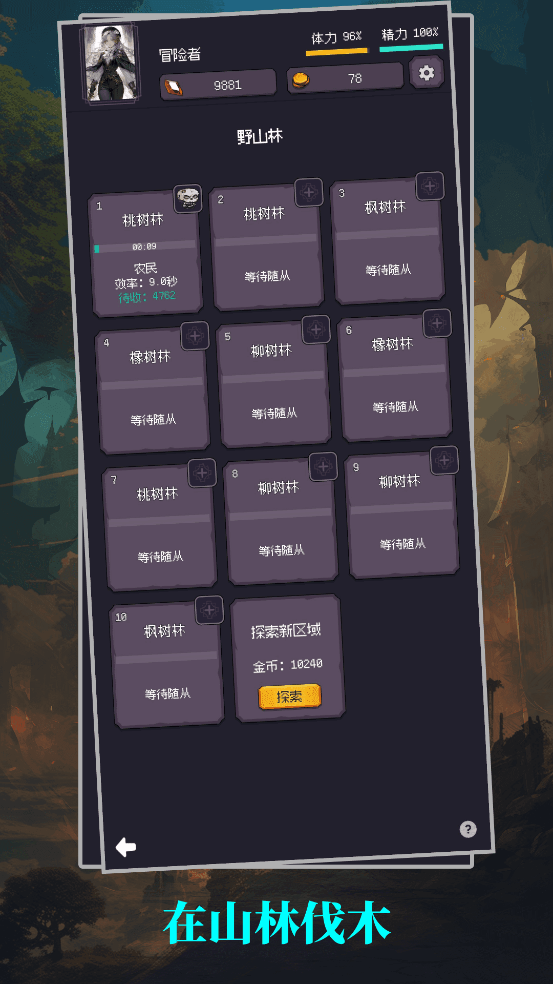 異世界廢物擺爛崛起之啟靈截圖預(yù)覽