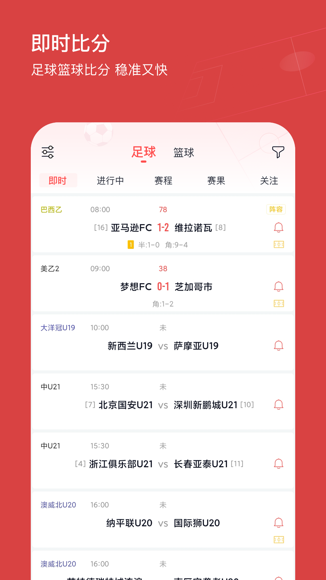 红单天下v1.7.2截图5