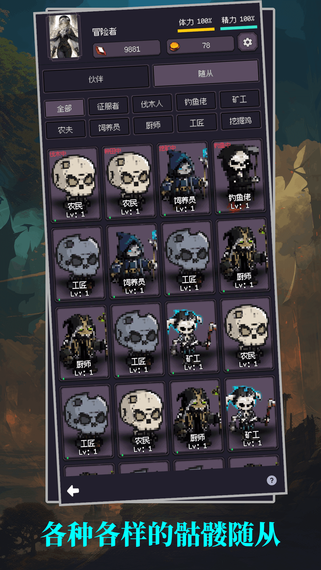 異世界廢物擺爛崛起之啟靈截圖預(yù)覽