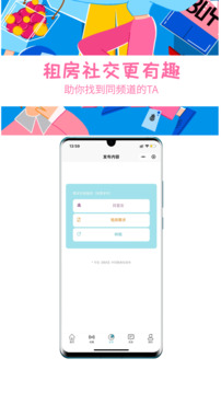 暖暖租房截圖