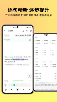 考拉英語截圖