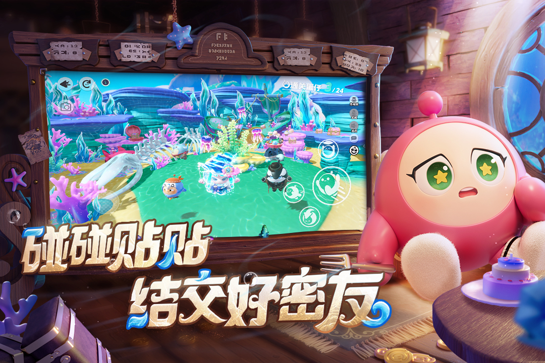 蛋仔派對截圖預(yù)覽