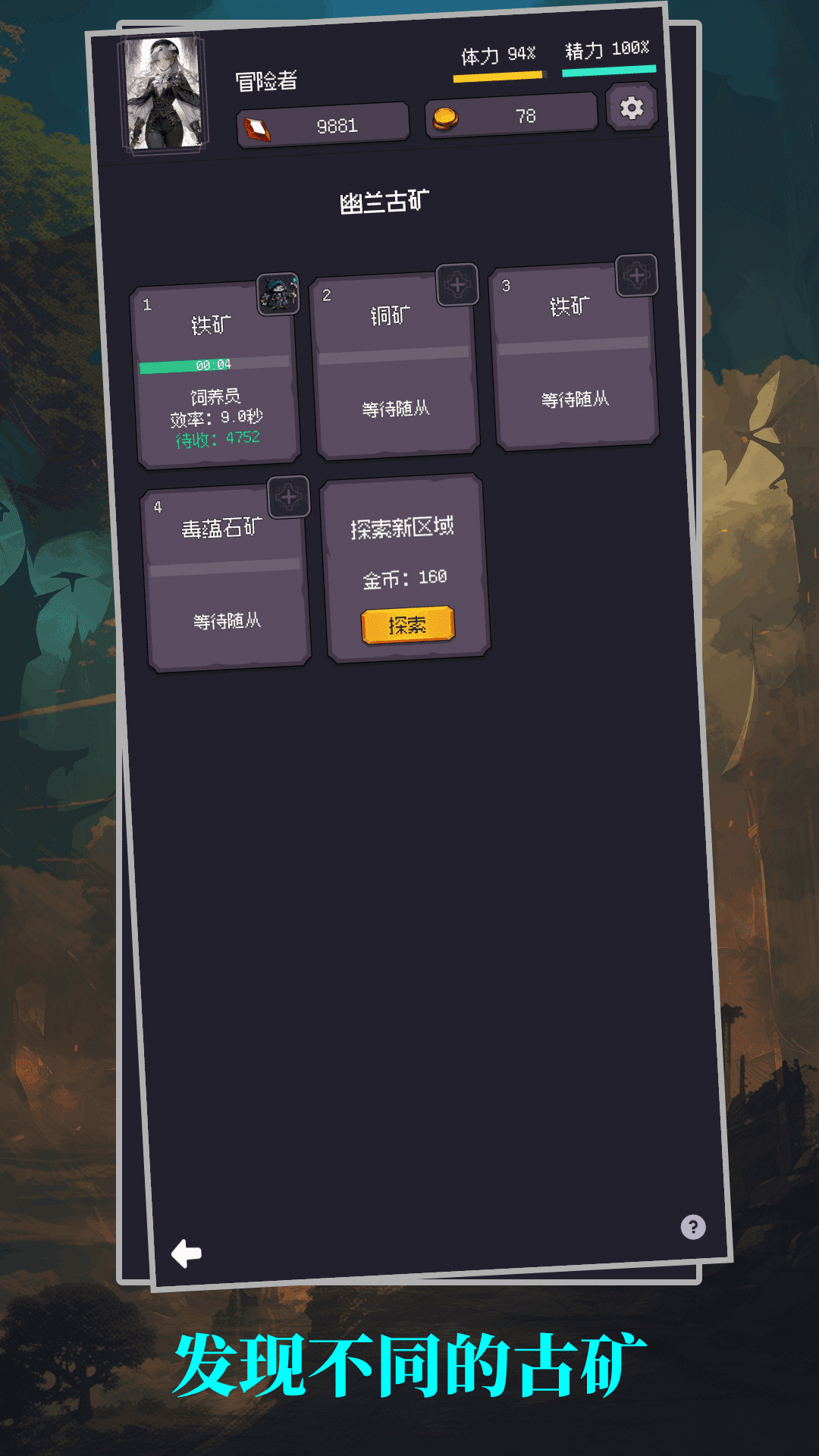 異世界廢物擺爛崛起之啟靈截圖預(yù)覽