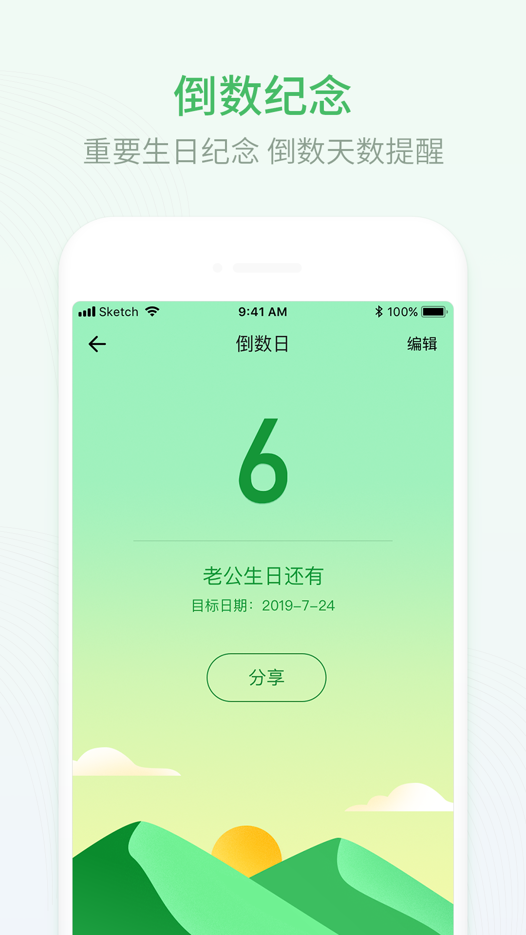 应用截图5预览